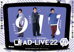 ■預購■『Animate』限定版【BD】【DVD】舞台 AD-LIVE 2022 第5卷 淺沼晉太郎&times;上村祐翔&times;鳥越裕貴 歷史價格詳細信息