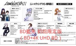 4K UHD 新&middot;福音戰士劇場版：終 (2021) SDR 無菜單   360-152 歷史價格詳細信息