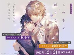 【獅子頭本舖】(5家通路) 代購 日版 BL ヨネダコウ《囀る鳥は羽ばたかない(9) 》鳴鳥不飛(9) 歷史價格詳細信息