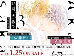 【獅子頭本舖】(5家通路) 代購 日版 BL ヨネダコウ《囀る鳥は羽ばたかない(9) 》鳴鳥不飛(9) 歷史價格詳細信息