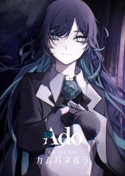 [特價代購] Ado カムパネルラ BD DVD 初回限定盤 HMV 限定特典  Ado 1st LIVE 歷史價格詳細信息