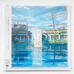 新海誠。鈴芽之旅（2023年出版） 歷史價格詳細信息