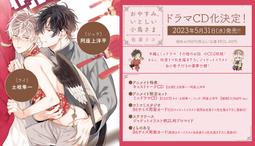 【獅子頭本舖】(4家通路) 日版 BL廣播劇 にやま《そんなに言うなら抱いてやる》 歷史價格詳細信息