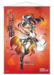 【限量掛軸】加速世界 24 限定款掛軸//角川//Avi書店 歷史價格詳細信息