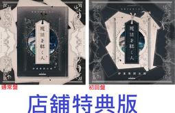 【通販代購】店家特典版 愛繆 あいみょん 17th單曲「スケッチ」哆啦A夢 大雄的繪世界物語 主題歌&amp;插入曲 歷史價格詳細信息