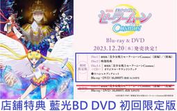劇場版美少女戰士Cosmos悠遊卡-永恆水手月亮(A)(受託代銷) 歷史價格詳細信息