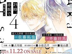 【獅子頭本舖】(5家通路) 代購 日版 BL ヨネダコウ《囀る鳥は羽ばたかない(9) 》鳴鳥不飛(9) 歷史價格詳細信息