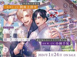 【獅子頭本舖】(5家通路) 代購 日版 BL ヨネダコウ《囀る鳥は羽ばたかない(9) 》鳴鳥不飛(9) 歷史價格詳細信息
