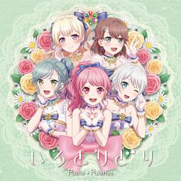 「BanG Dream!」Pastel＊Palettes 4th  封入特典 歷史價格詳細信息