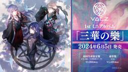 柴君代購●特典可選 彩虹社 月之美兔 專輯 310PHz NIJISANJI *2月發售 歷史價格詳細信息