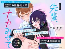 【獅子頭本舖】(5家通路) 日版 BL廣播劇 小畑つねちか《食べたくなっちゃった》 歷史價格詳細信息