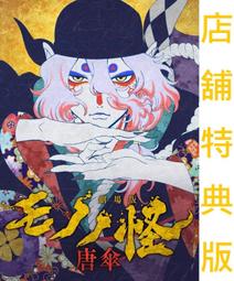 【通販代購】各店家特典版 DVD 真人電影 刀劍亂舞 黎明 *11/22發售! 歷史價格詳細信息