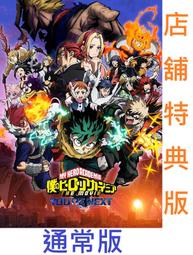 【通販代購】各店家特典版 DVD 真人電影 刀劍亂舞 黎明 *11/22發售! 歷史價格詳細信息