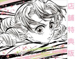 【通販代購】各店家特典版 鬼滅之刃 伍周年活動 鬼滅之宴 刀匠村篇 完全生產限定盤 藍光BD DVD*2/26發售! 歷史價格詳細信息