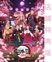 【通販代購】各店家特典版 DVD 真人電影 刀劍亂舞 黎明 *11/22發售! 歷史價格詳細信息