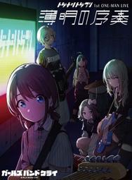 【預購】Girls Band Cry 抽賞 一番賞 井芹仁菜 河原木桃香 安和昴 海老塚智 ルパ GBC 東映くじ 歷史價格詳細信息