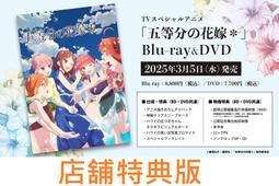 【通販代購】各店家特典版 DVD 真人電影 刀劍亂舞 黎明 *11/22發售! 歷史價格詳細信息