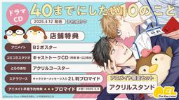 【獅子頭本舖】(4家通路) 日版 BL廣播劇 にやま《そんなに言うなら抱いてやる》 歷史價格詳細信息
