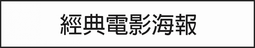 海影 澎湖南方四島(精裝) 歷史價格詳細信息