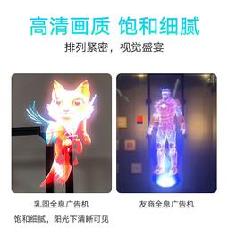 乳圓裸眼3d全息風扇屏投影儀led旋轉空中成像壁掛廣告機50cm 歷史價格詳細信息