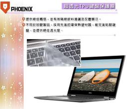 『PHOENIX』DELL Inspiron 16-7630 專用 鍵盤膜 超透光 非矽膠 鍵盤保護膜 歷史價格詳細信息