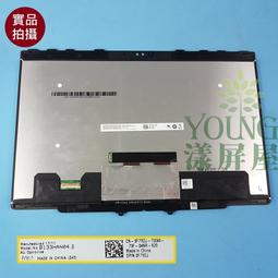 【漾屏屋】13.3吋 雷蛇 RZ09-03272E12 LQ133M1JW41 LQ133M1JW46 歷史價格詳細信息