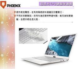 『PHOENIX』DELL 13-7000 系列 專用 超透光 非矽膠 鍵盤膜 鍵盤保護膜 歷史價格詳細信息