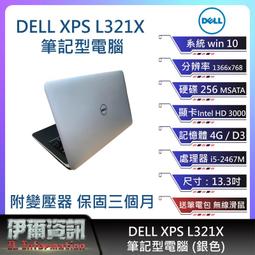 【DELL 戴爾】13吋i5 EVO輕薄筆電(Inspiron/13-5330-R2608PTW/i5-1340P/16G/1TB/Win11/淡粉) 歷史價格詳細信息