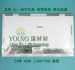 【漾屏屋】Latitude 7490 B140HAN05.0 LQ140M1JW32 LP140WF9-SPB1 窄 歷史價格詳細信息