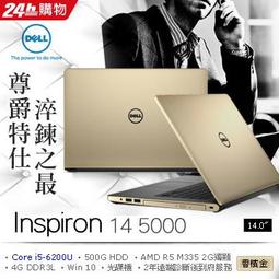 DELL Inspiron 14 5000(14UR-3528STW)14吋/i5-6200U/4G/500GB/AMD 歷史價格詳細信息