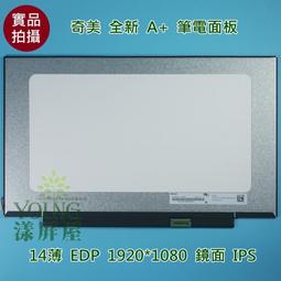 【漾屏屋】N140HCE-EN2 捷元 GNB14X PRO-MU-C5 歷史價格詳細信息