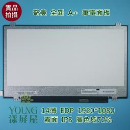 【漾屏屋】N140HCE-EN2 捷元 GNB14X PRO-MU-C5 歷史價格詳細信息