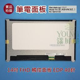 【漾屏屋】B140UAN02.0 1920*1200 歷史價格詳細信息