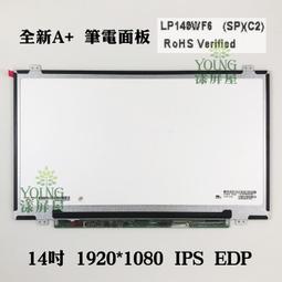 【漾屏屋】LP140WF8-SPQ8 SPQ9 LP140WFA-SPD1 HP 745 G5 840 G5 無鎖孔窄框 歷史價格詳細信息