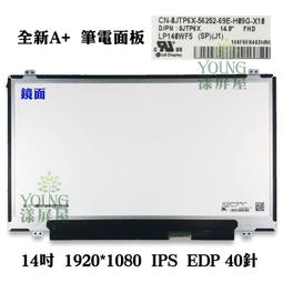 【漾屏屋】LP140WF8-SPQ8 SPQ9 LP140WFA-SPD1 HP 745 G5 840 G5 無鎖孔窄框 歷史價格詳細信息