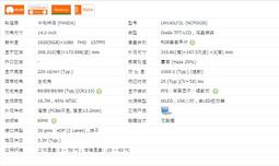 【漾屏屋】Dell Inspiron 14 7000 7400 7490 LQ140M1JX41 P115 SHP14A 歷史價格詳細信息