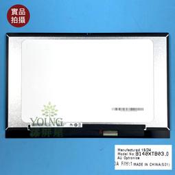 【漾屏屋】B140XTK01.0 PANEL EDP 40PIN 歷史價格詳細信息