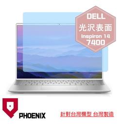 『PHOENIX』DELL Inspiron 14-5410 專用 高流速 抗菌型 無色偏 濾藍光 螢幕貼 + 鍵盤膜 歷史價格詳細信息