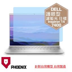 『PHOENIX』DELL Inspiron 14-5410 專用 高流速 抗菌型 無色偏 濾藍光 螢幕貼 + 鍵盤膜 歷史價格詳細信息