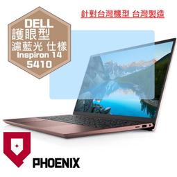 DELL Inspiron 14-5410-R1528PTW 桃色唯機 第11代標壓 i5 ∥ 輕薄可擴充 ∥ WiFi 歷史價格詳細信息