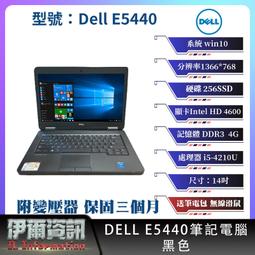 DELL E5440 筆電 報帳機 零件機 露天二手3C大賣場&ldquo;現貨&rdquo;品號46002 歷史價格詳細信息