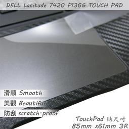 【Ezstick】DELL Latitude 7420 P136G 黑色卡夢膜機身貼 DIY包膜 歷史價格詳細信息