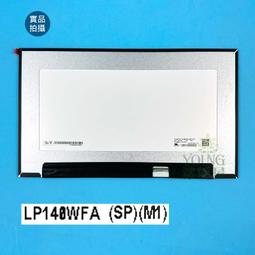【漾屏屋】Latitude 7490 B140HAN05.0 LQ140M1JW32 LP140WF9-SPB1 窄 歷史價格詳細信息