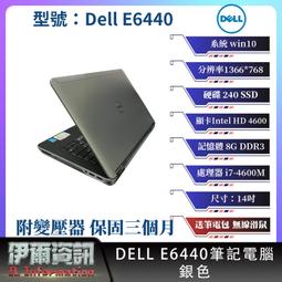 DELL E5440 筆電 報帳機 零件機 露天二手3C大賣場&ldquo;現貨&rdquo;品號46002 歷史價格詳細信息