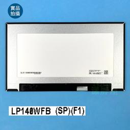 【漾屏屋】LP140WF8-SPQ8 SPQ9 LP140WFA-SPD1 HP 745 G5 840 G5 無鎖孔窄框 歷史價格詳細信息