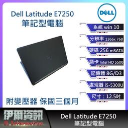 二手Dell E7240 12吋筆電 i7-4600U/DDR:8G/SSD:256G (測試可以開機歡迎自取 歷史價格詳細信息