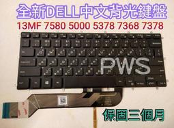 ☆【全新 DELL Latitude 7520 9510 9520 5910 DLM19F3 中文背光鍵盤】 歷史價格詳細信息
