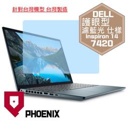 『PHOENIX』DELL Inspiron 14-5410 專用 高流速 抗菌型 無色偏 濾藍光 螢幕貼 + 鍵盤膜 歷史價格詳細信息