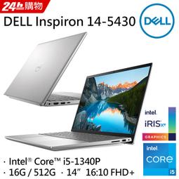 DELL Inspiron 14-5430-R1528STW Platinum Silver (i5-1340P/16G/MX550-2G/512G PCIe/W11/FHD+/14) 歷史價格詳細信息