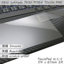 【Ezstick】DELL Latitude 7420 P136G 黑色卡夢膜機身貼 DIY包膜 歷史價格詳細信息
